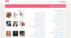 Desktop Screenshot of doomtak.com
